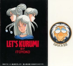 Page 180 of Let's Kurumi