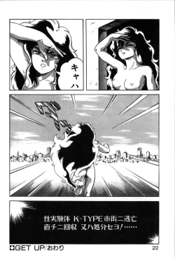 Page 19 of Let's Kurumi