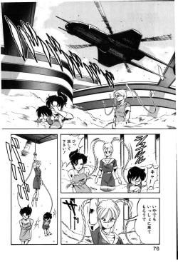 Page 73 of Let's Kurumi