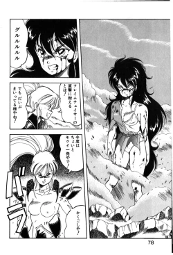 Page 75 of Let's Kurumi