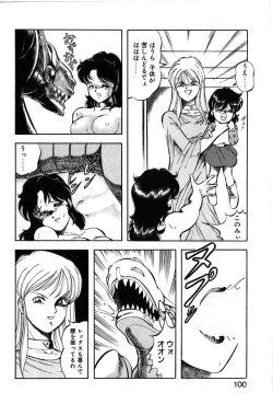 Page 97 of Let's Kurumi