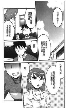 Page 103 of Kanbenshiteyo!? Ojousama | 大小姐很沒用就讓她嚐嚐被上的滋味