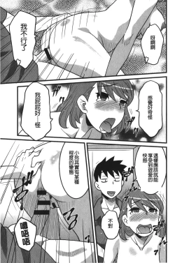 Page 114 of Kanbenshiteyo!? Ojousama | 大小姐很沒用就讓她嚐嚐被上的滋味