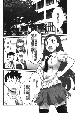 Page 119 of Kanbenshiteyo!? Ojousama | 大小姐很沒用就讓她嚐嚐被上的滋味