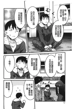 Page 11 of Kanbenshiteyo!? Ojousama | 大小姐很沒用就讓她嚐嚐被上的滋味