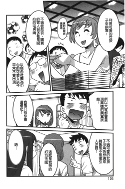 Page 125 of Kanbenshiteyo!? Ojousama | 大小姐很沒用就讓她嚐嚐被上的滋味