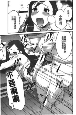 Page 134 of Kanbenshiteyo!? Ojousama | 大小姐很沒用就讓她嚐嚐被上的滋味