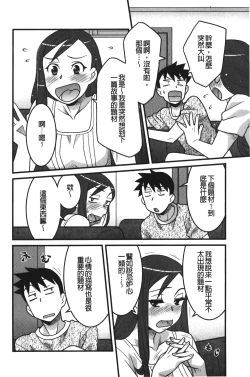 Page 143 of Kanbenshiteyo!? Ojousama | 大小姐很沒用就讓她嚐嚐被上的滋味