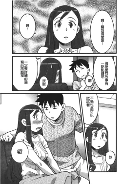 Page 146 of Kanbenshiteyo!? Ojousama | 大小姐很沒用就讓她嚐嚐被上的滋味