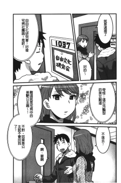 Page 14 of Kanbenshiteyo!? Ojousama | 大小姐很沒用就讓她嚐嚐被上的滋味
