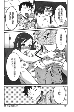 Page 153 of Kanbenshiteyo!? Ojousama | 大小姐很沒用就讓她嚐嚐被上的滋味