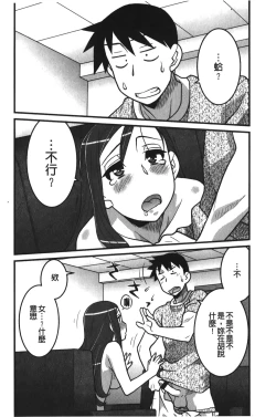 Page 157 of Kanbenshiteyo!? Ojousama | 大小姐很沒用就讓她嚐嚐被上的滋味