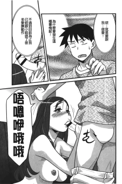 Page 158 of Kanbenshiteyo!? Ojousama | 大小姐很沒用就讓她嚐嚐被上的滋味