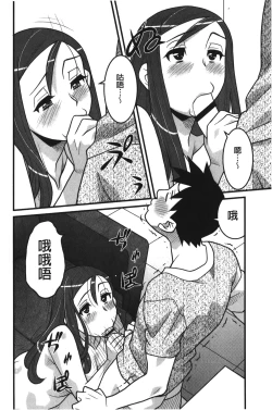 Page 159 of Kanbenshiteyo!? Ojousama | 大小姐很沒用就讓她嚐嚐被上的滋味