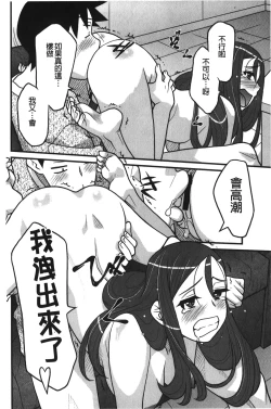 Page 163 of Kanbenshiteyo!? Ojousama | 大小姐很沒用就讓她嚐嚐被上的滋味
