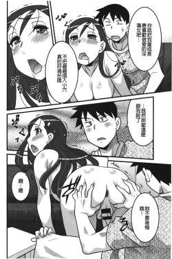 Page 167 of Kanbenshiteyo!? Ojousama | 大小姐很沒用就讓她嚐嚐被上的滋味