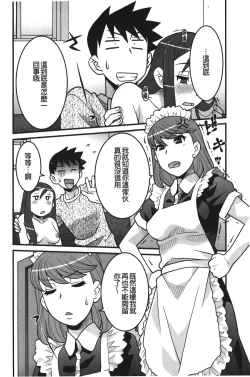 Page 175 of Kanbenshiteyo!? Ojousama | 大小姐很沒用就讓她嚐嚐被上的滋味