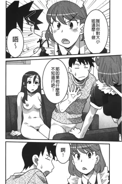 Page 177 of Kanbenshiteyo!? Ojousama | 大小姐很沒用就讓她嚐嚐被上的滋味