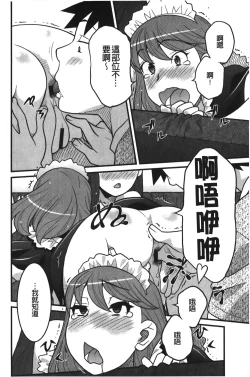 Page 181 of Kanbenshiteyo!? Ojousama | 大小姐很沒用就讓她嚐嚐被上的滋味