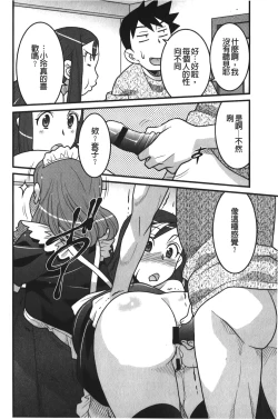 Page 183 of Kanbenshiteyo!? Ojousama | 大小姐很沒用就讓她嚐嚐被上的滋味