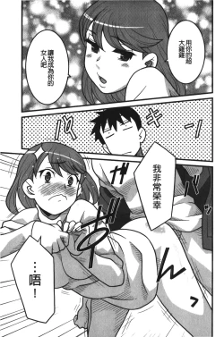 Page 18 of Kanbenshiteyo!? Ojousama | 大小姐很沒用就讓她嚐嚐被上的滋味