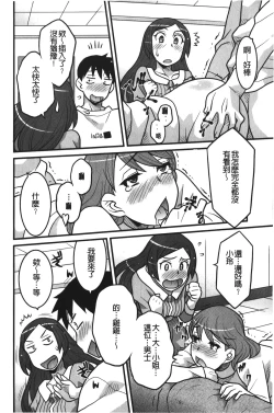 Page 19 of Kanbenshiteyo!? Ojousama | 大小姐很沒用就讓她嚐嚐被上的滋味