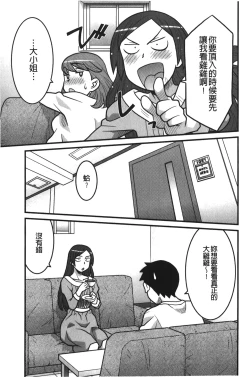 Page 24 of Kanbenshiteyo!? Ojousama | 大小姐很沒用就讓她嚐嚐被上的滋味