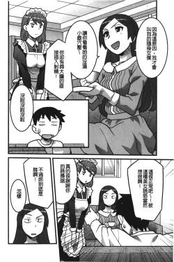 Page 25 of Kanbenshiteyo!? Ojousama | 大小姐很沒用就讓她嚐嚐被上的滋味