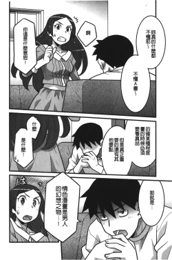 Page 29 of Kanbenshiteyo!? Ojousama | 大小姐很沒用就讓她嚐嚐被上的滋味