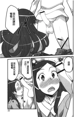 Page 32 of Kanbenshiteyo!? Ojousama | 大小姐很沒用就讓她嚐嚐被上的滋味