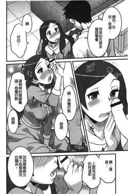 Page 33 of Kanbenshiteyo!? Ojousama | 大小姐很沒用就讓她嚐嚐被上的滋味