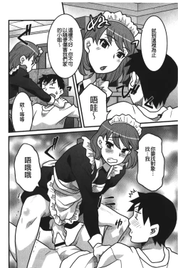 Page 37 of Kanbenshiteyo!? Ojousama | 大小姐很沒用就讓她嚐嚐被上的滋味