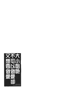 Page 40 of Kanbenshiteyo!? Ojousama | 大小姐很沒用就讓她嚐嚐被上的滋味