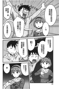Page 47 of Kanbenshiteyo!? Ojousama | 大小姐很沒用就讓她嚐嚐被上的滋味