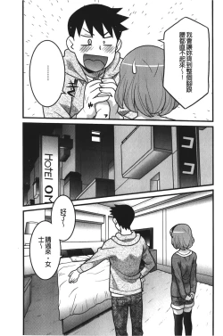 Page 48 of Kanbenshiteyo!? Ojousama | 大小姐很沒用就讓她嚐嚐被上的滋味