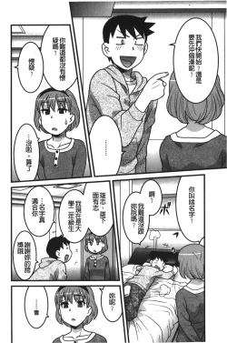 Page 49 of Kanbenshiteyo!? Ojousama | 大小姐很沒用就讓她嚐嚐被上的滋味