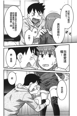 Page 51 of Kanbenshiteyo!? Ojousama | 大小姐很沒用就讓她嚐嚐被上的滋味