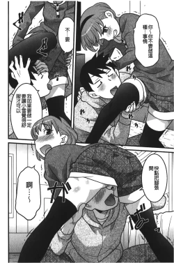 Page 53 of Kanbenshiteyo!? Ojousama | 大小姐很沒用就讓她嚐嚐被上的滋味