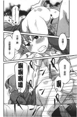 Page 57 of Kanbenshiteyo!? Ojousama | 大小姐很沒用就讓她嚐嚐被上的滋味