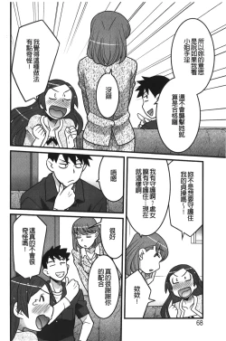 Page 67 of Kanbenshiteyo!? Ojousama | 大小姐很沒用就讓她嚐嚐被上的滋味