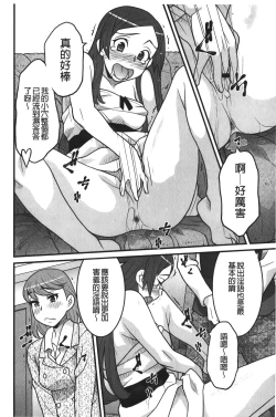 Page 75 of Kanbenshiteyo!? Ojousama | 大小姐很沒用就讓她嚐嚐被上的滋味