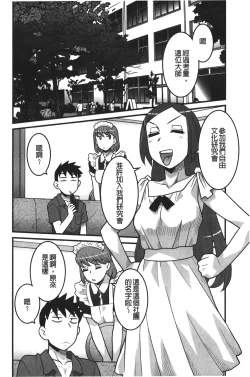 Page 81 of Kanbenshiteyo!? Ojousama | 大小姐很沒用就讓她嚐嚐被上的滋味