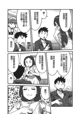 Page 82 of Kanbenshiteyo!? Ojousama | 大小姐很沒用就讓她嚐嚐被上的滋味