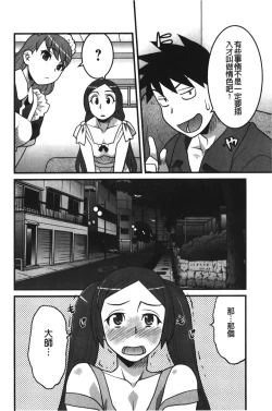 Page 85 of Kanbenshiteyo!? Ojousama | 大小姐很沒用就讓她嚐嚐被上的滋味
