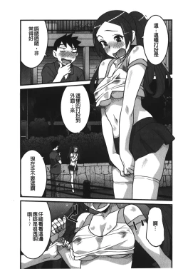 Page 86 of Kanbenshiteyo!? Ojousama | 大小姐很沒用就讓她嚐嚐被上的滋味