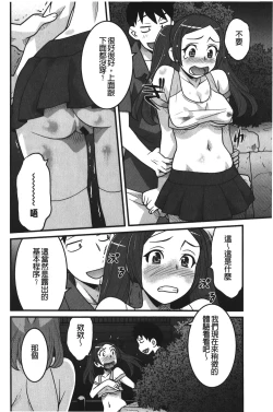 Page 87 of Kanbenshiteyo!? Ojousama | 大小姐很沒用就讓她嚐嚐被上的滋味