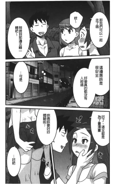 Page 89 of Kanbenshiteyo!? Ojousama | 大小姐很沒用就讓她嚐嚐被上的滋味