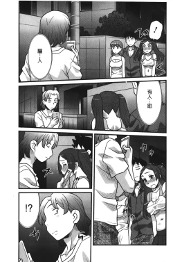 Page 92 of Kanbenshiteyo!? Ojousama | 大小姐很沒用就讓她嚐嚐被上的滋味