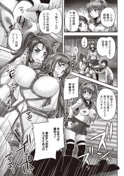 Page 100 of Kissa Hitozuma Nikudorei