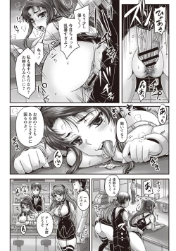 Page 111 of Kissa Hitozuma Nikudorei